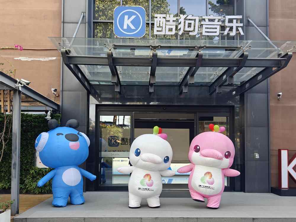 顶流吉祥物斗舞！十五运会赛场音乐幕后团队走进酷狗分享创作故事(图1)