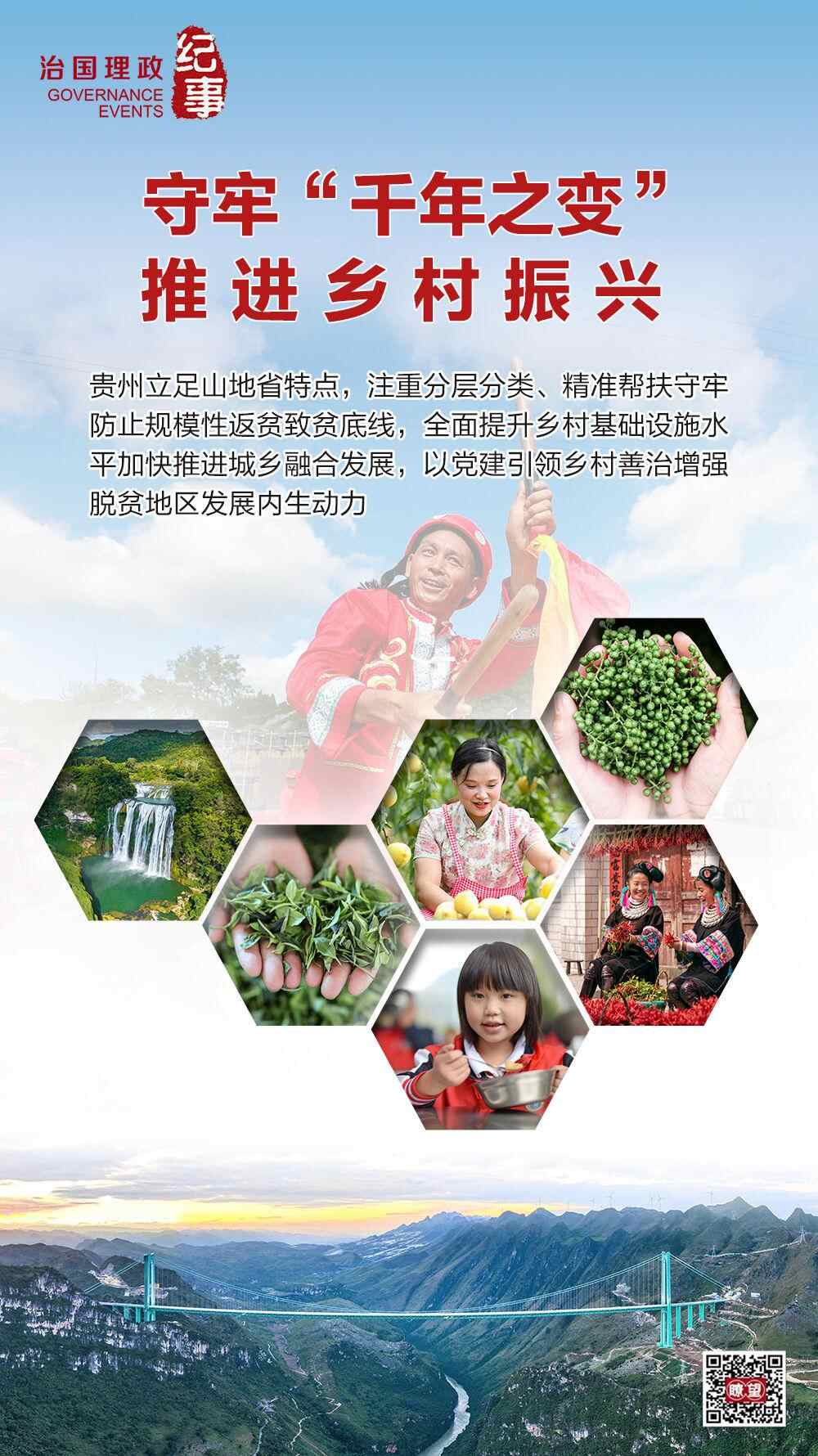 展望·国家行政纪事｜把握