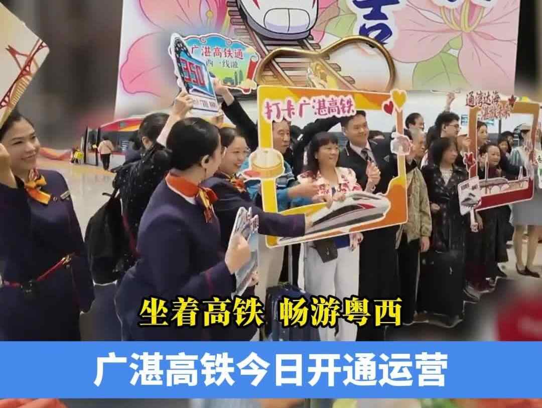 广湛高铁开通运营首日，记者体验：“快看！我们正在穿越海底”