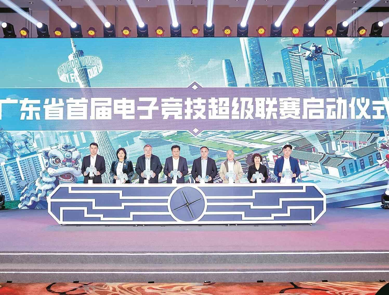  电竞粤超来了！总奖金超百万元