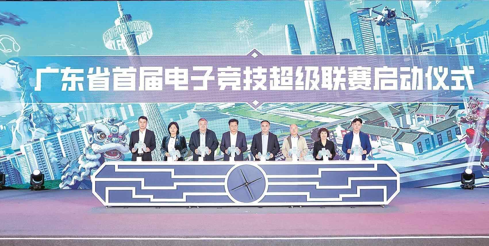 电竞粤超来了！总奖金超百万元