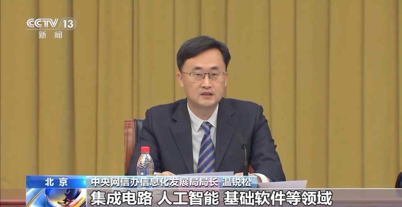 视频丨从重大成就到全面赋能，“十四五”我国信息化成就举世瞩目