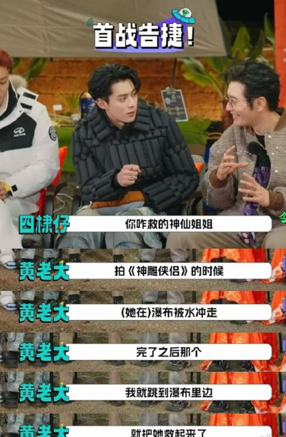 黄晓明透露，他曾经救过刘亦菲的命：拍摄《射