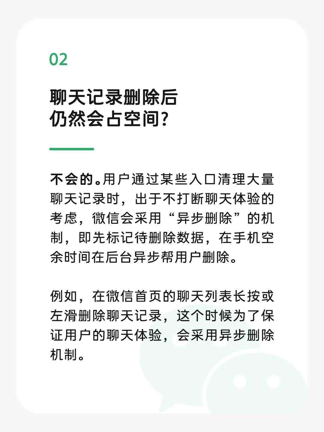微信官方回应“占内存”问题_快讯_第3张_纵横网 微信官方回应“占内存”问题_https://www.izongheng.net_快讯_第3张