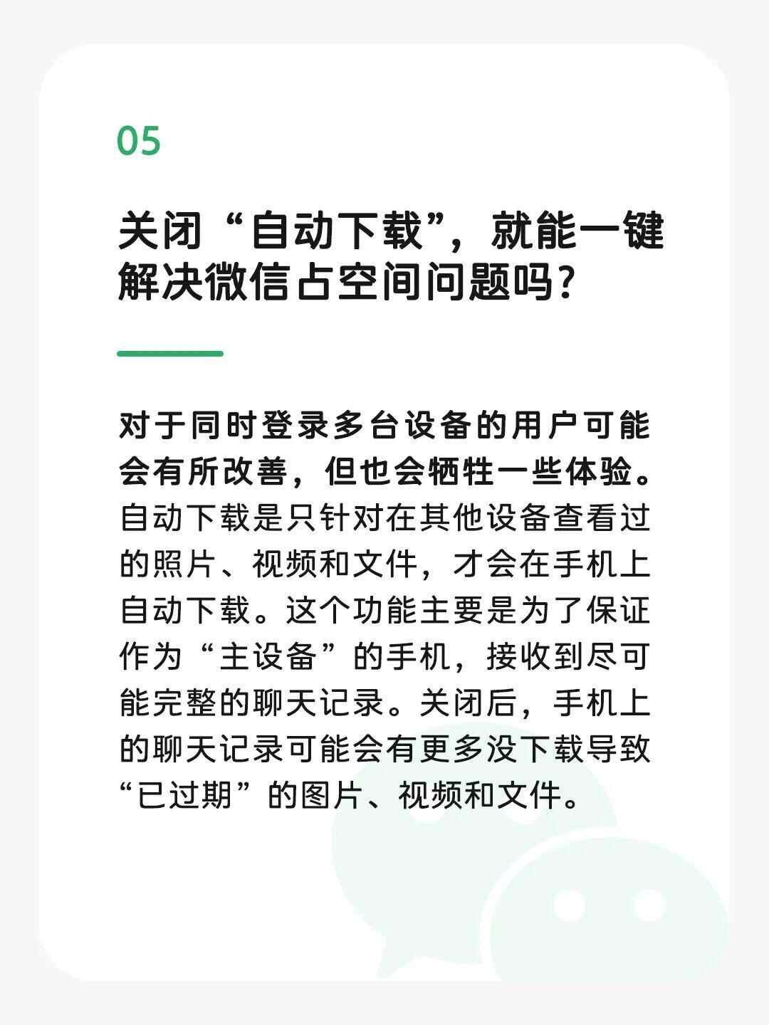 微信官方回应“占内存”问题_快讯_第6张_纵横网 微信官方回应“占内存”问题_https://www.izongheng.net_快讯_第6张