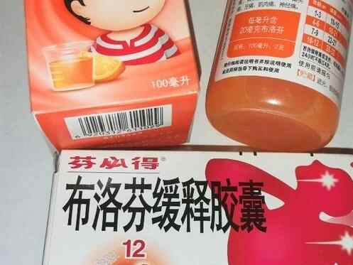 “万能”止痛药布洛芬，千万别乱吃