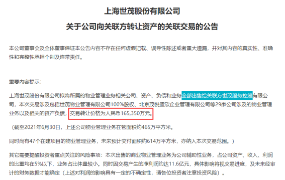 多地政府推动以及业主意识提升，物业降价潮来袭