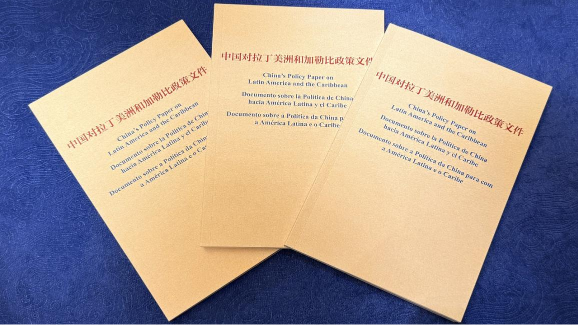 拉美观察丨2025年中拉经贸合