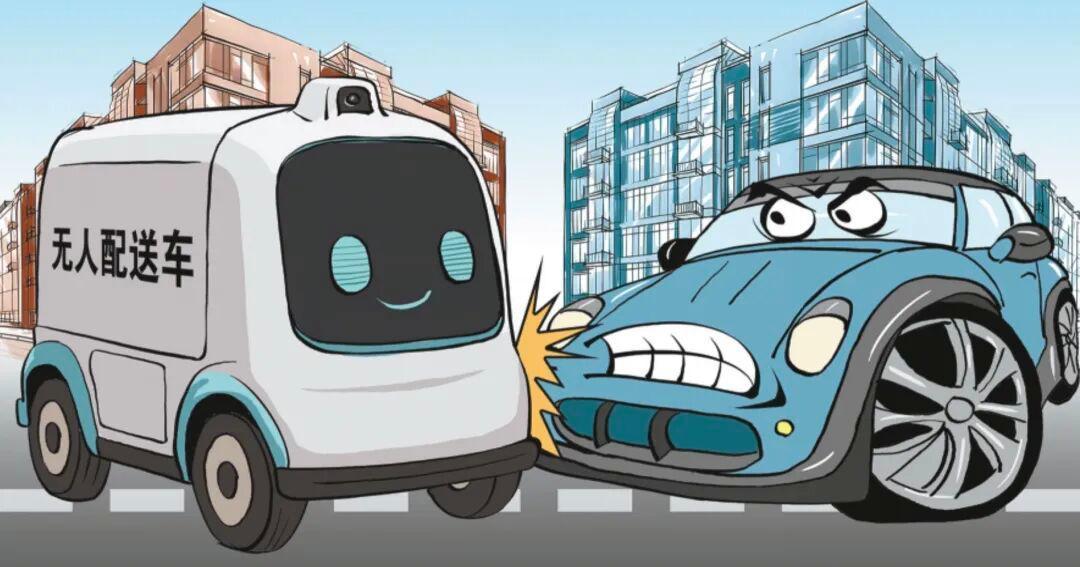 早高峰撞上无人配送车，责任咋分？