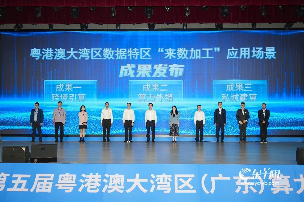 “来数加工”应用场景成果发布