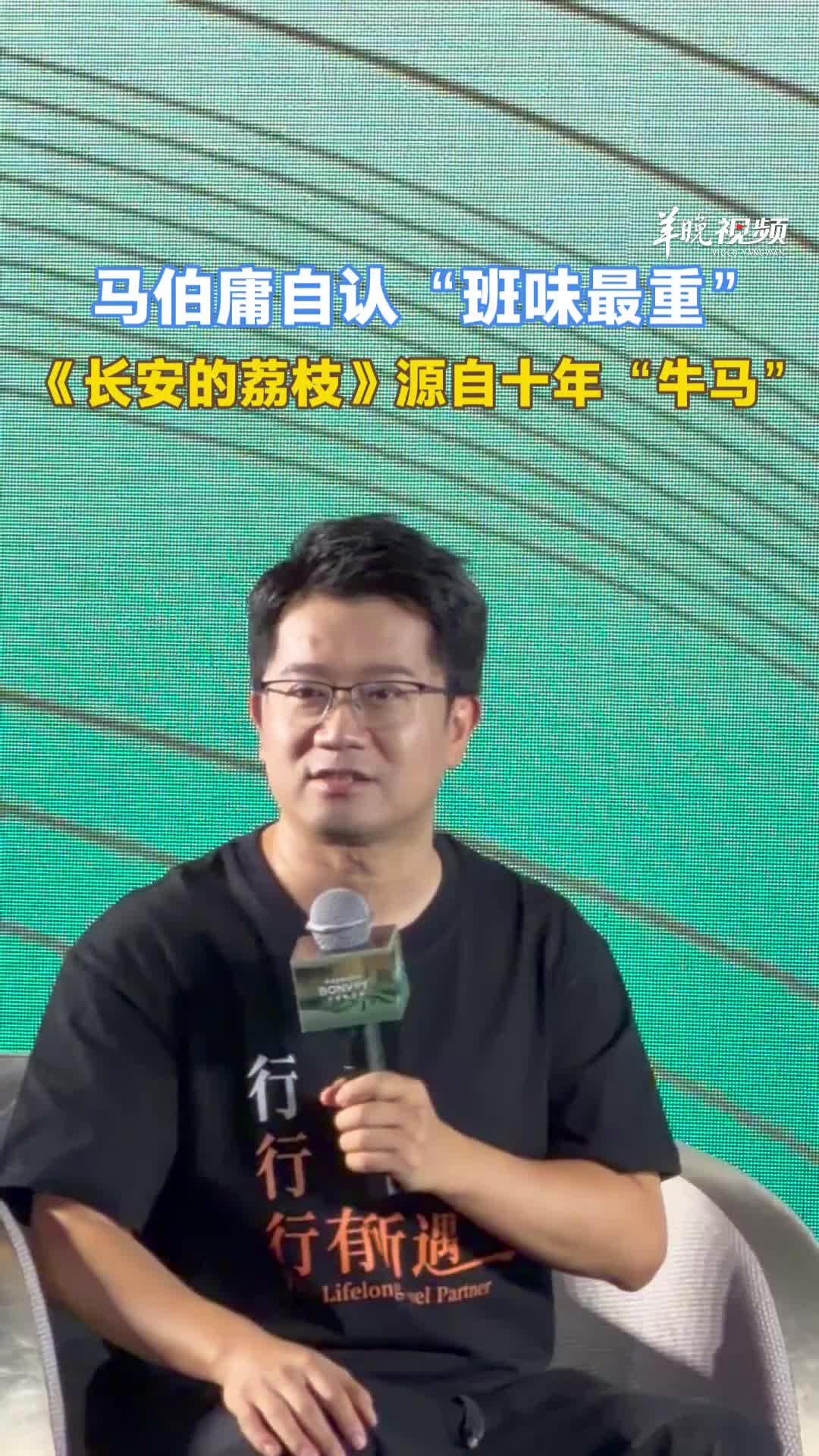  独家关注 |“旅人”马伯庸：在历史的砖缝里，遇见在路上的普通人