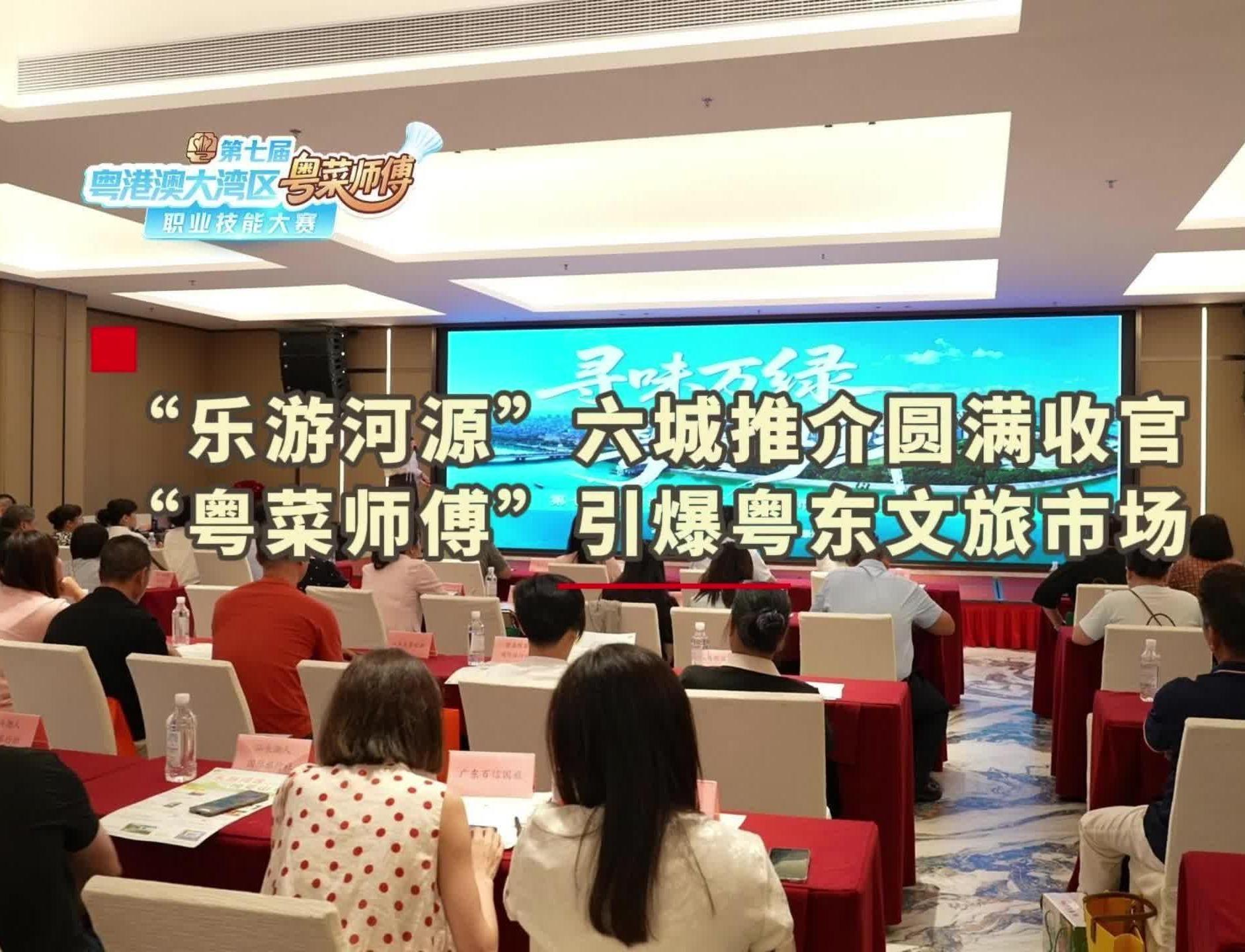 【视频】“粤菜师傅”唱响重头戏,以“赛事+文旅+美食”联动六城抢抓暑期市场红利