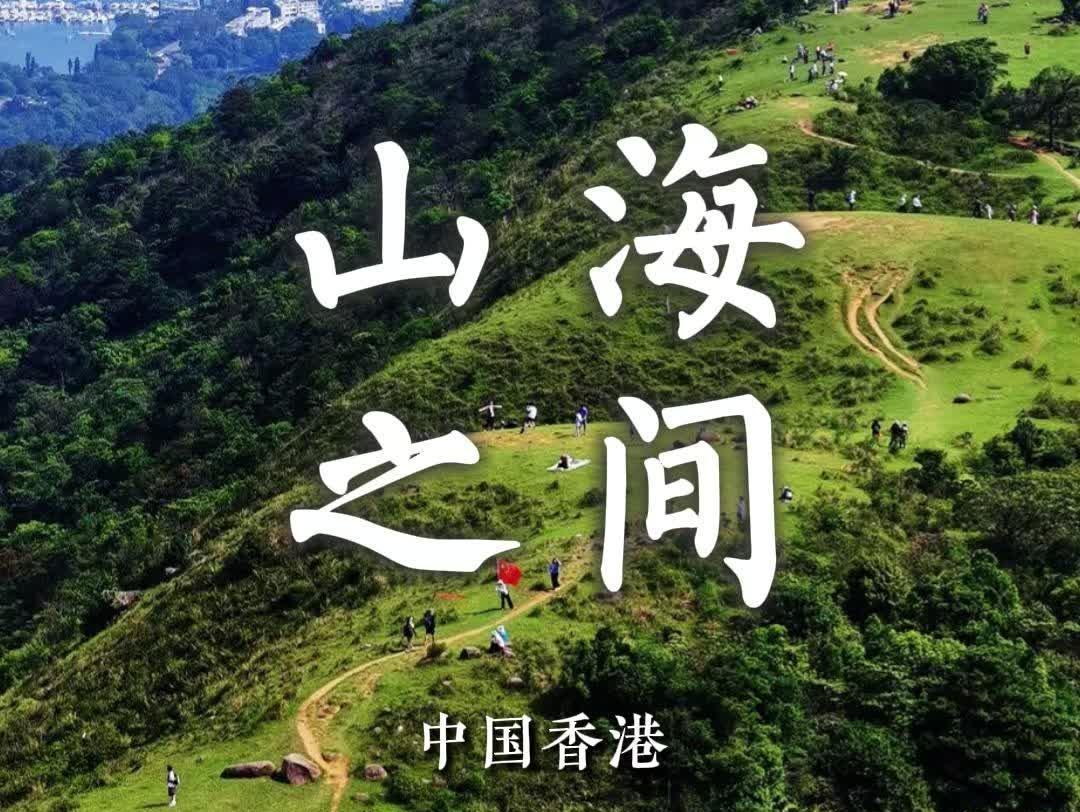 山海之间 常遇温柔 | 岭南行记