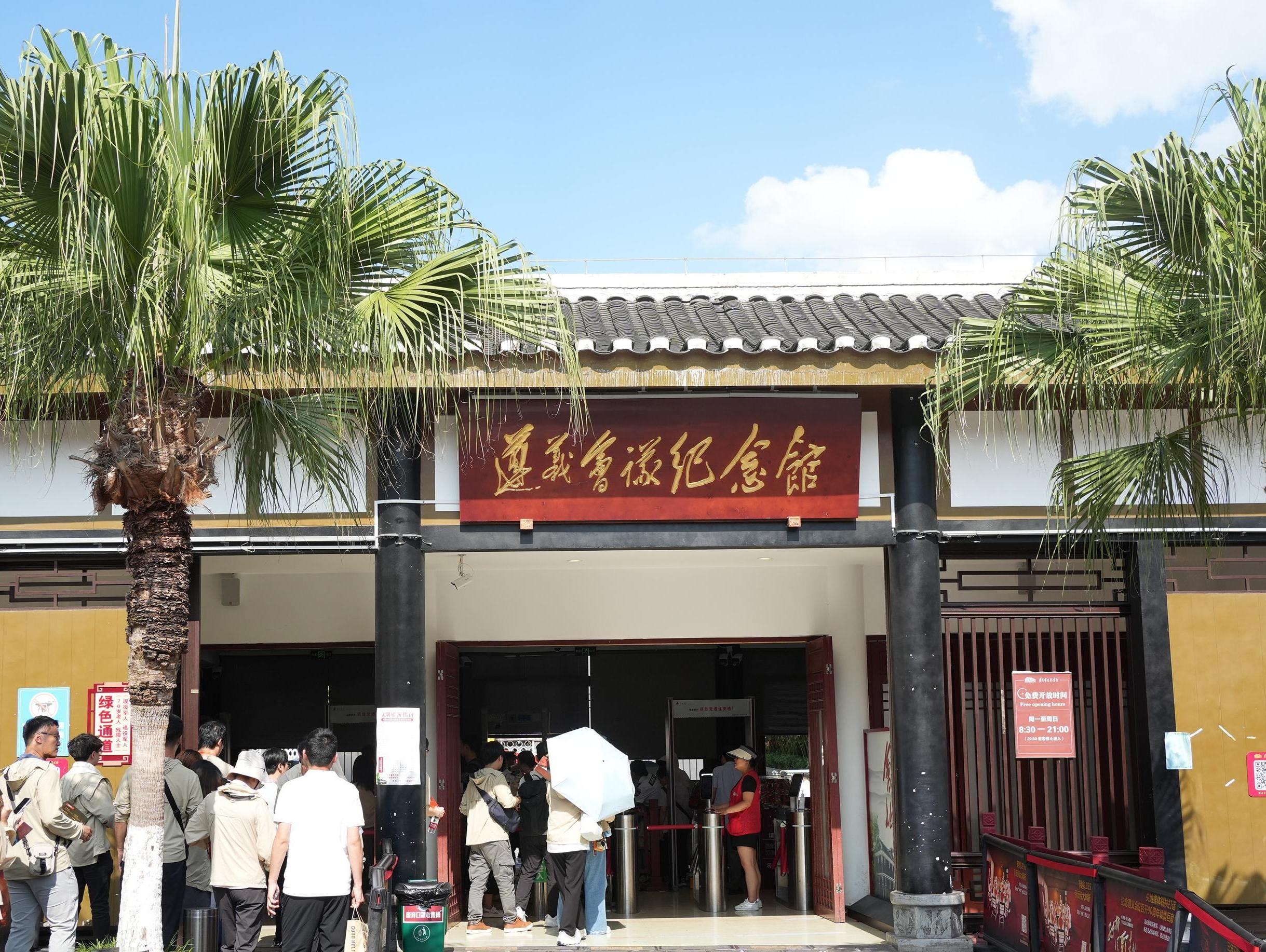  遵义会议会址修缮项目即将完工