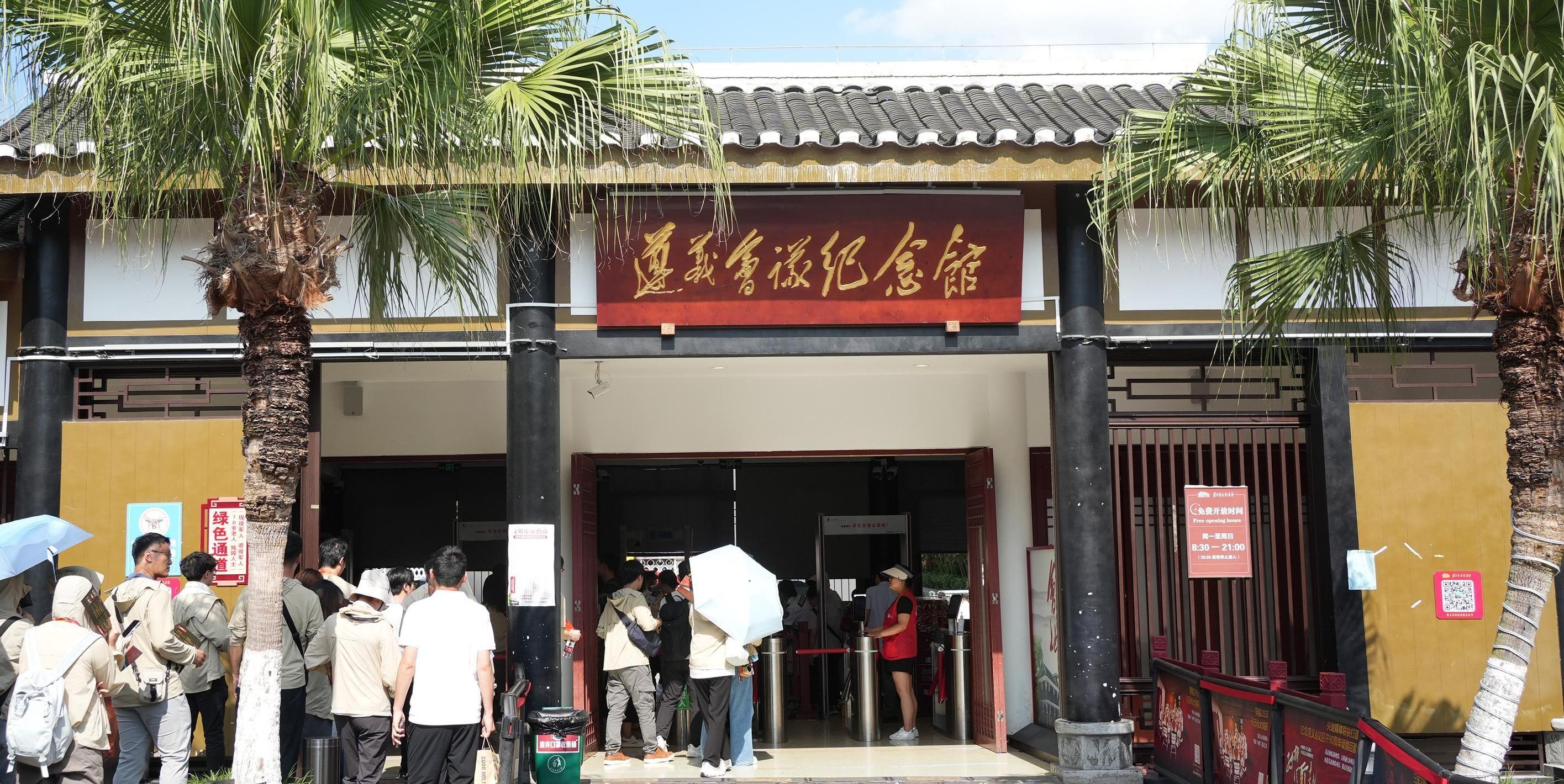  遵义会议会址修缮项目即将完工