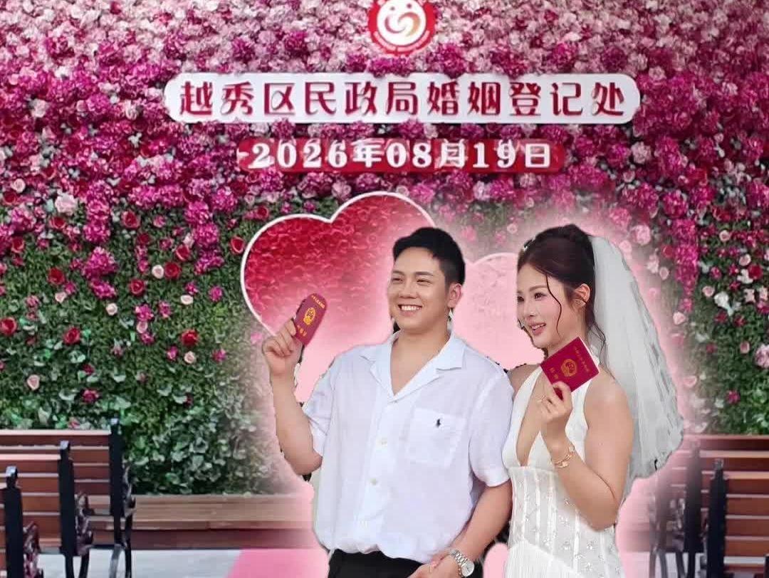 七夕领证的他们，期待怎样的婚姻？