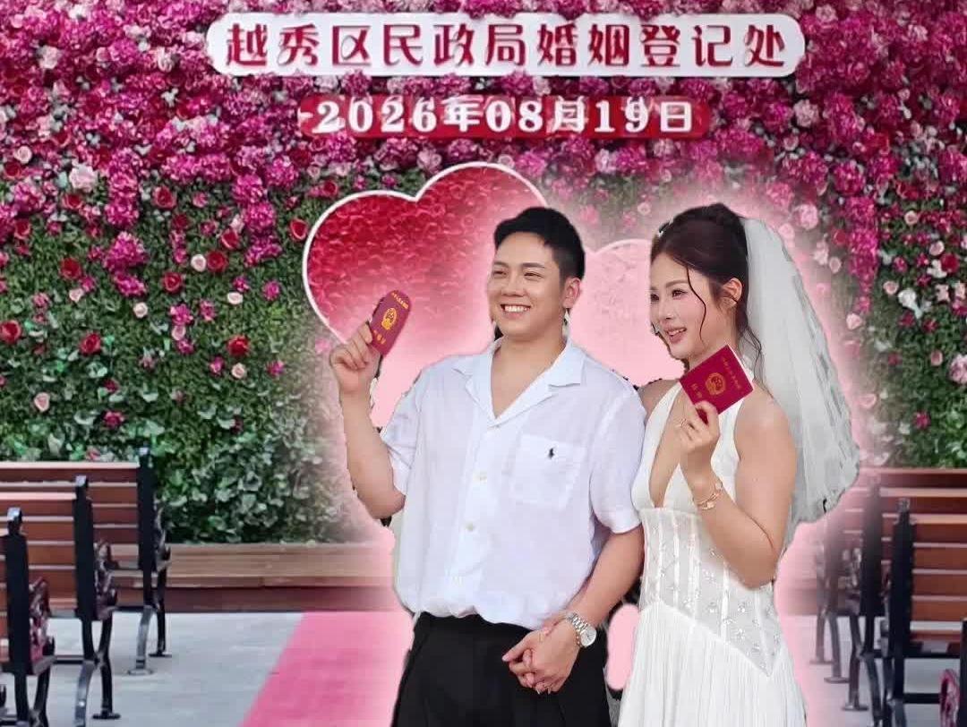  七夕领证的他们，期待怎样的婚姻？