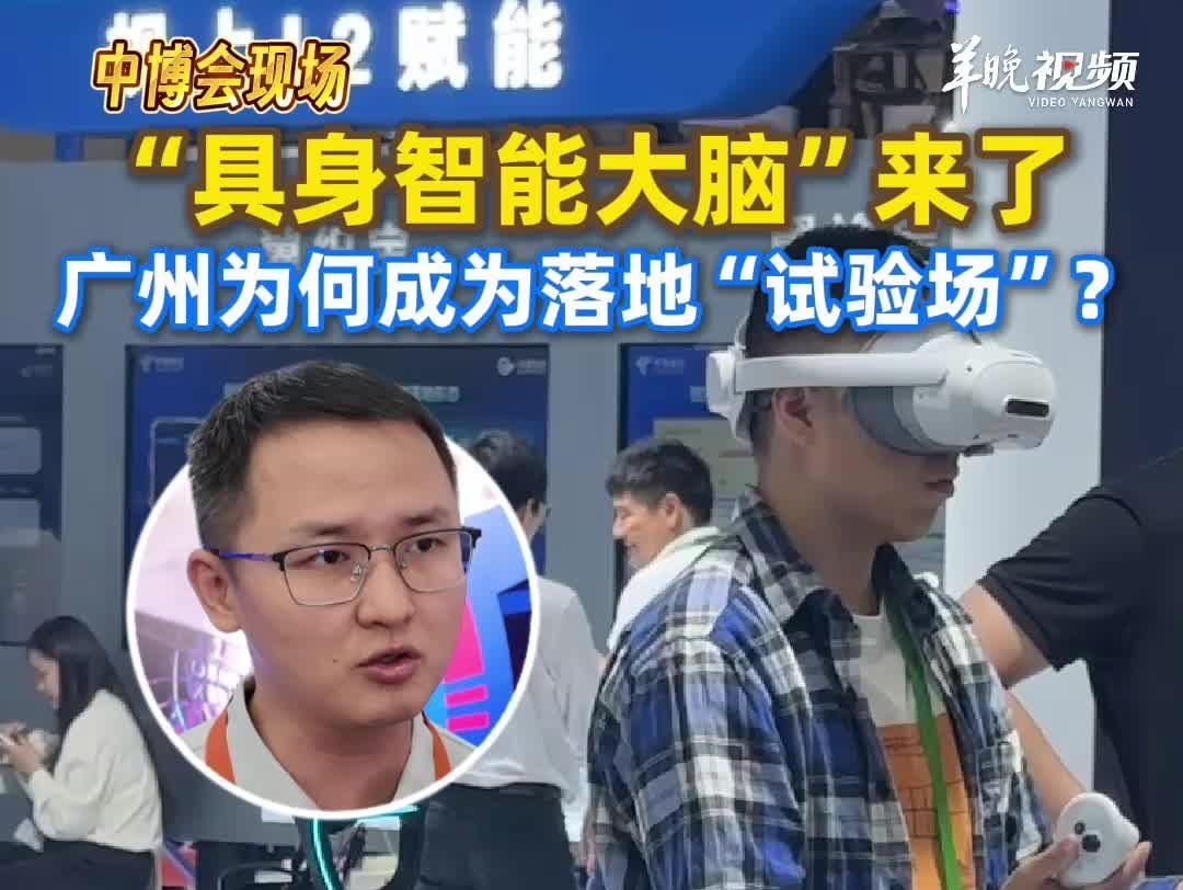 中博会观察｜机器人“十骏”出道，广东为何密集跑出具身智能新势力？