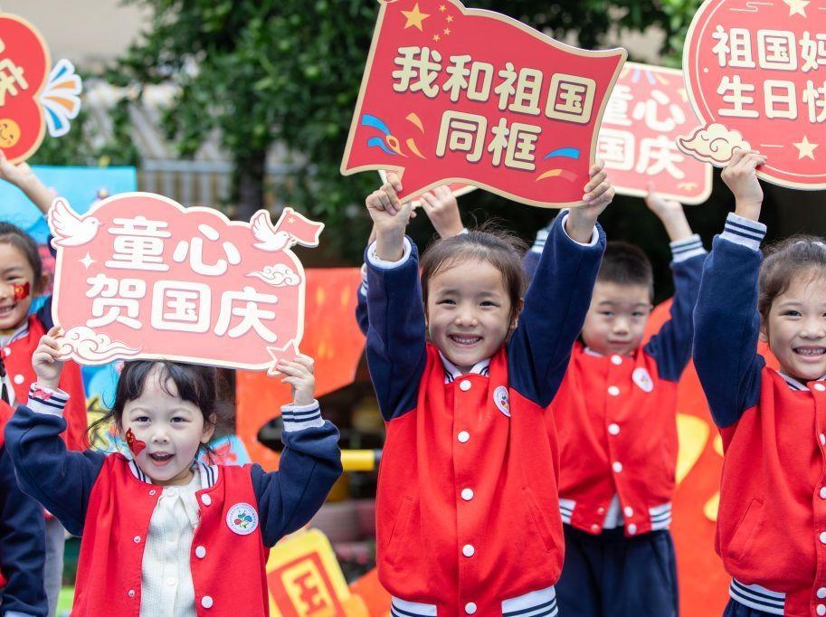 多彩活动迎国庆
