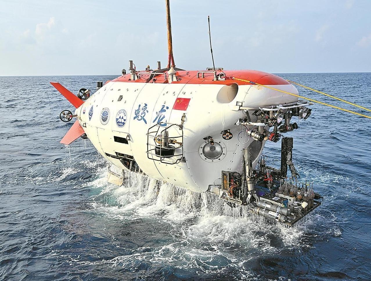 深海探索,