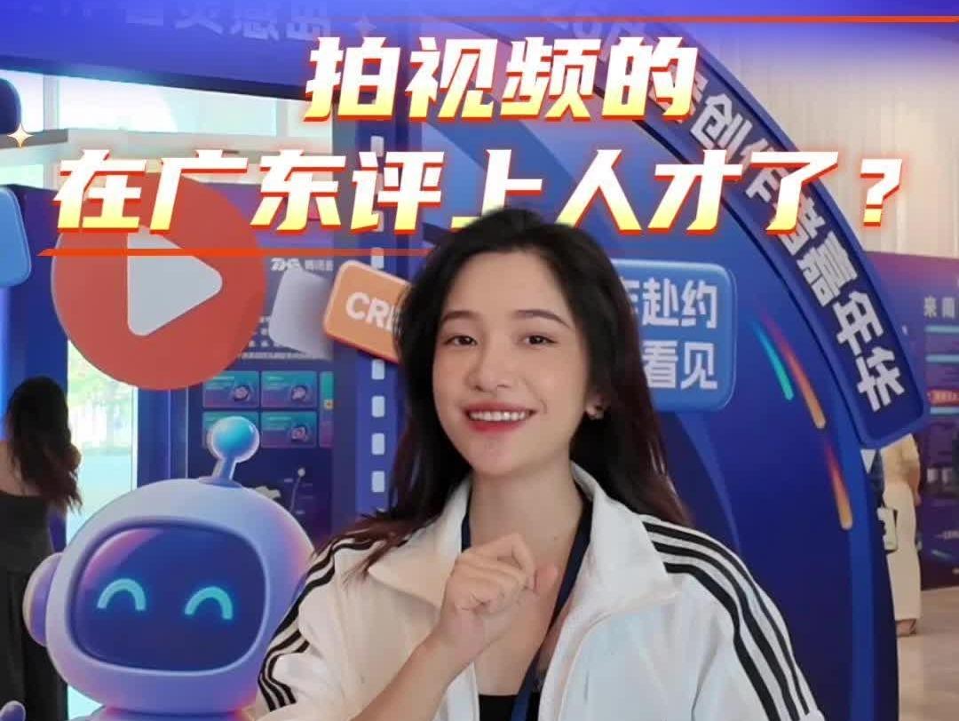 广东如何成为创作的热土?
