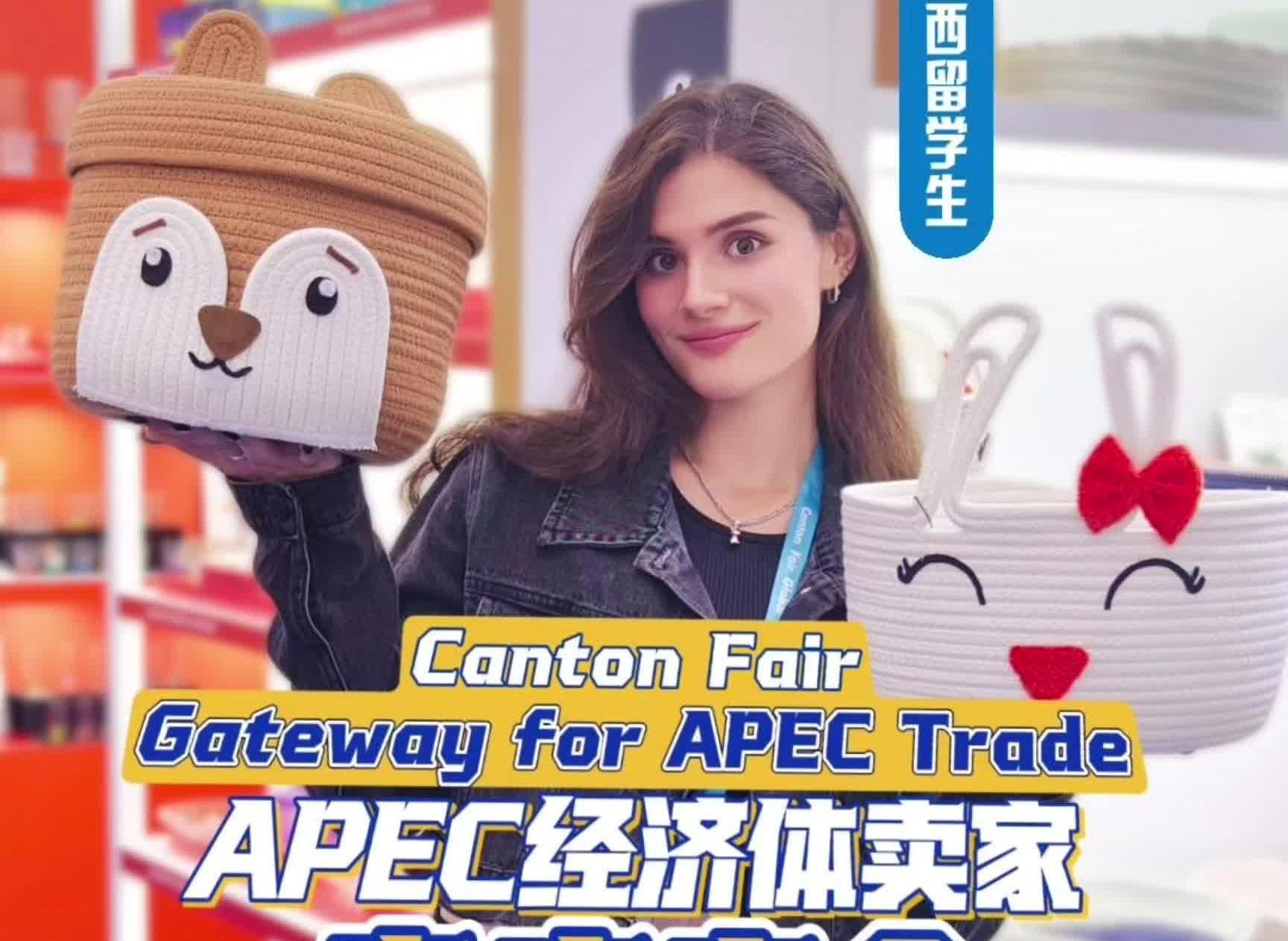 特写|对话APEC经济体展商,从广交会展台上感受亚太经贸活力